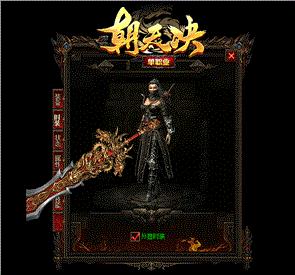 东方天龙八部私服